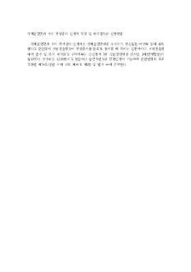 국제운전면허 수시 적성검사 신청서 작성 및 처리절차와 신청방법 국제운전면허 수시 적성검사 신청서 작성 및 처리절차와 신청방법